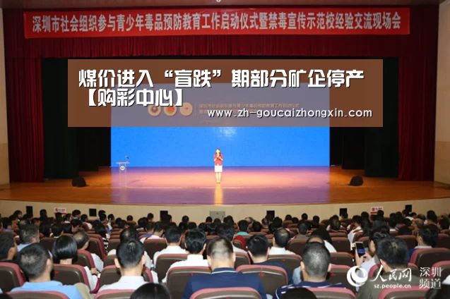 购彩中心