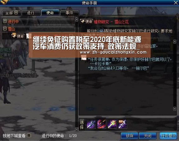 继续免征购置税至2020年底新能源汽车消费仍获政策支持_政策法规_新闻_矿道网【购彩中心】(图2) 购彩中心