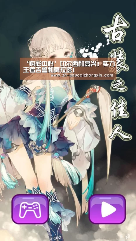 购彩中心