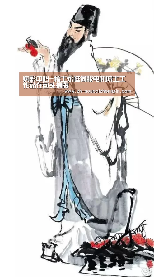 购彩中心-稀土永磁伺服电机院士工作站在包头揭牌(图2) 购彩中心