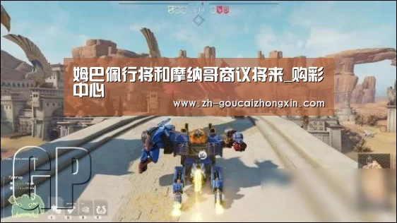 购彩中心