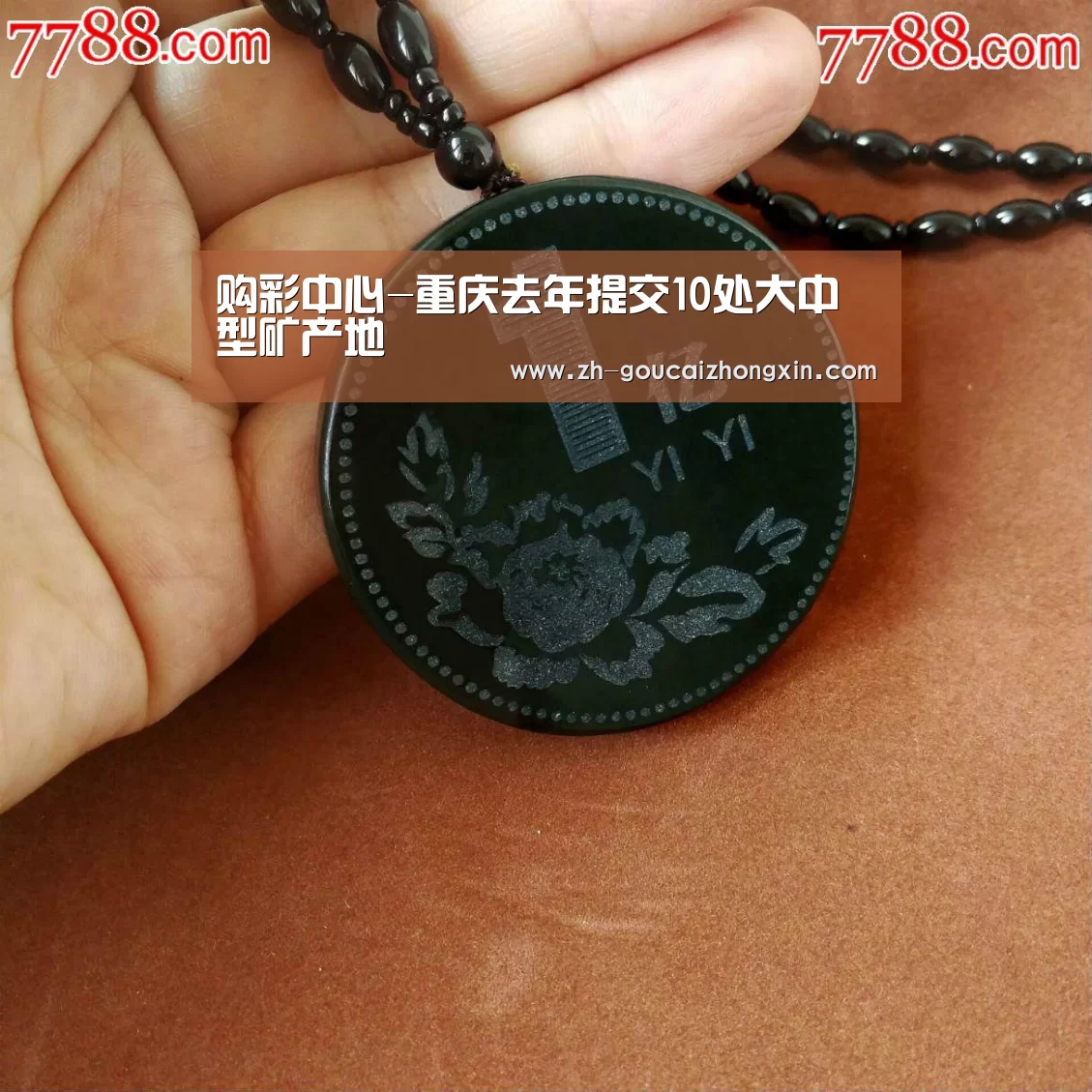 购彩中心-重庆去年提交10处大中型矿产地(图2) 购彩中心