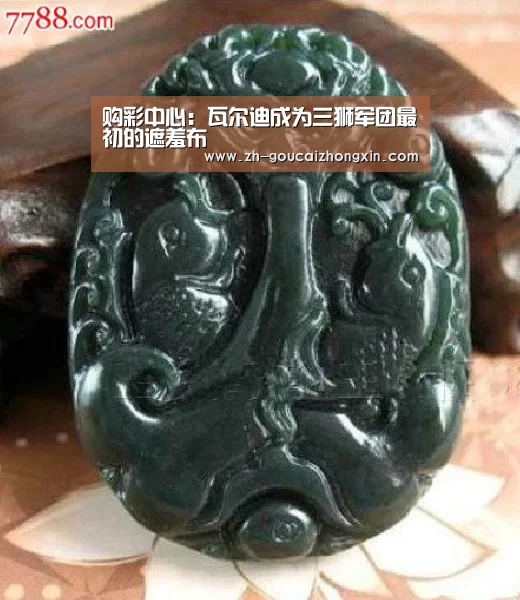 购彩中心:瓦尔迪成为三狮军团最初的遮羞布(图1) 购彩中心