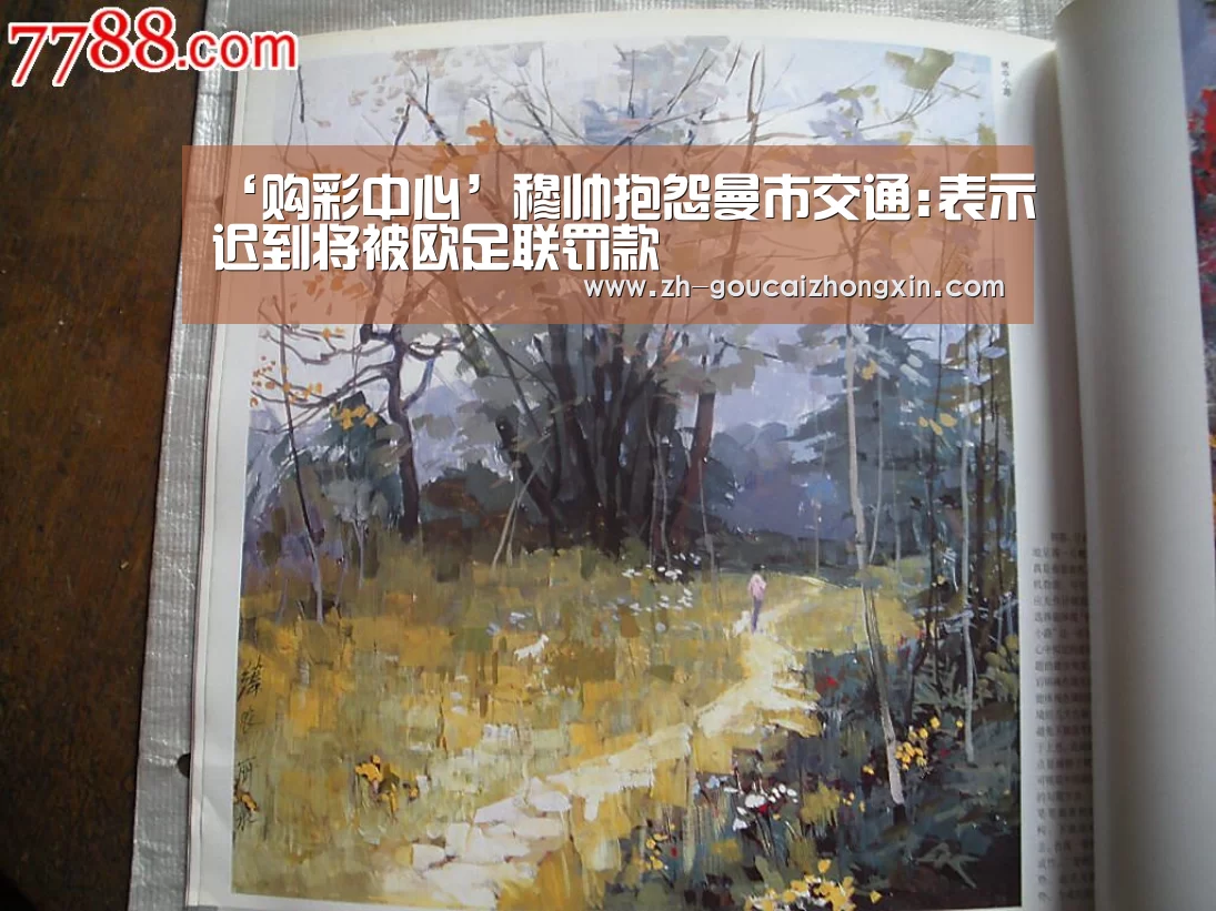 购彩中心