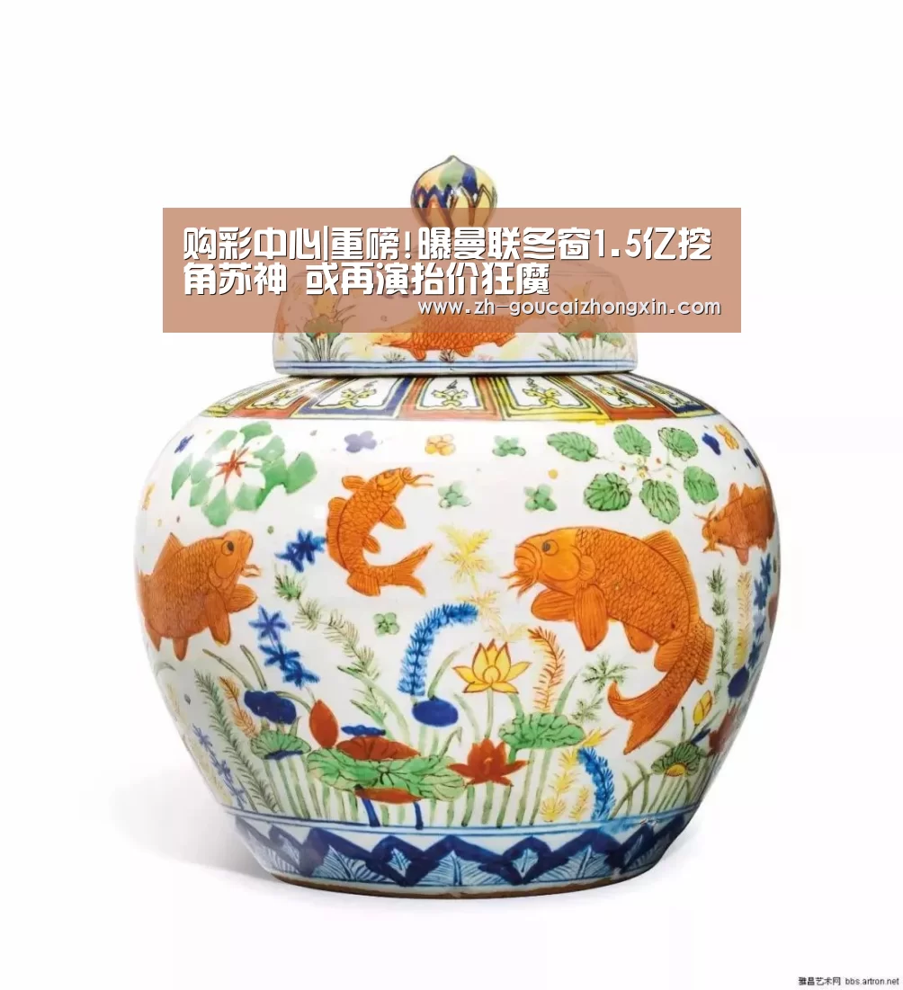 购彩中心|重磅!曝曼联冬窗1.5亿挖角苏神 或再演抬价狂魔(图3) 购彩中心