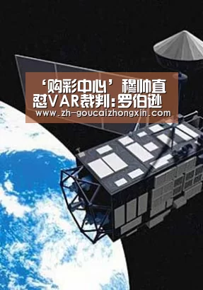 ‘购彩中心’穆帅直怼VAR裁判:罗伯逊逃红牌时 你们喝茶去了吧(图2) 购彩中心