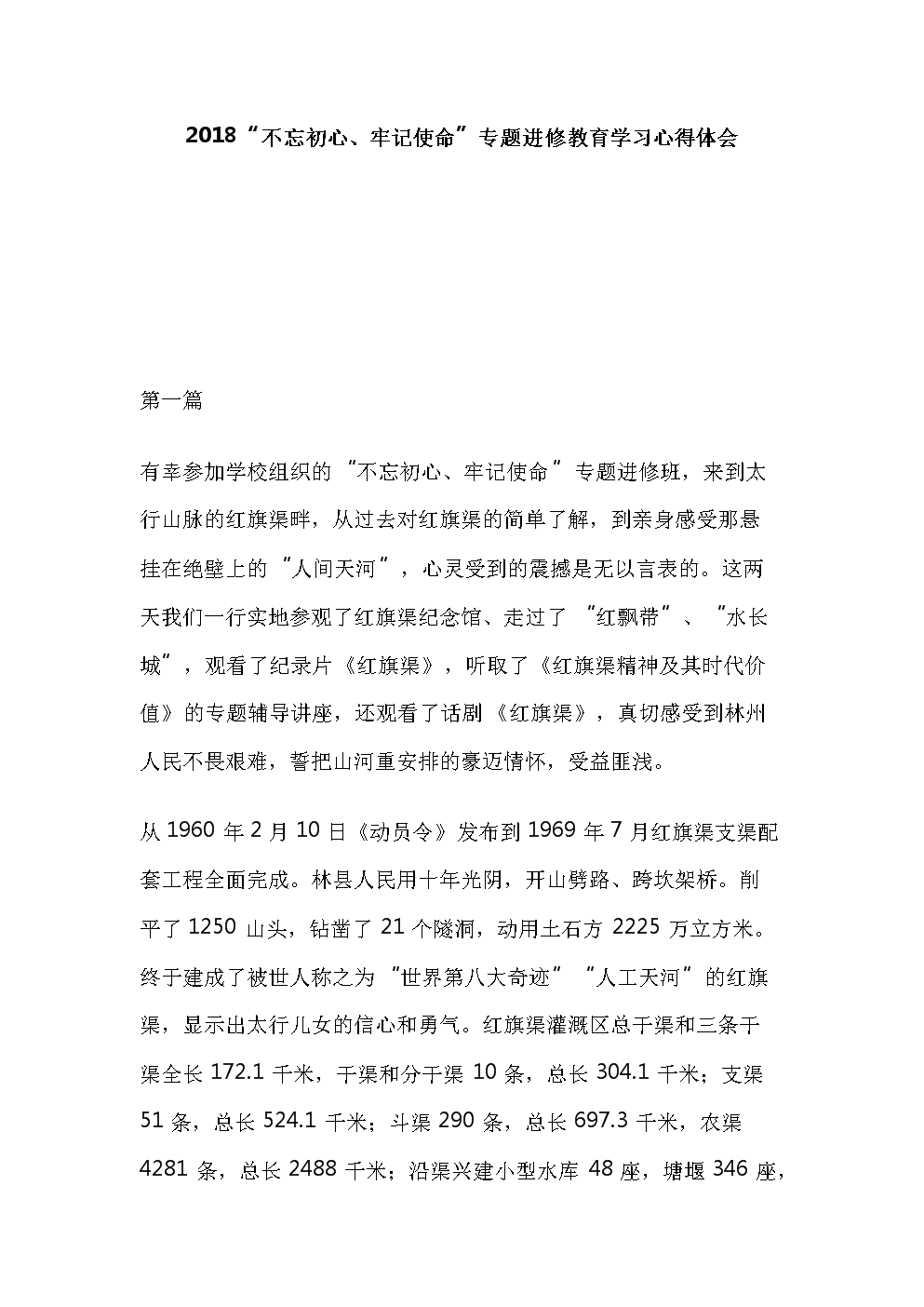 故地重游,安切洛蒂莅临斯坦福桥观看老东家竞赛-购彩中心(图2) 购彩中心