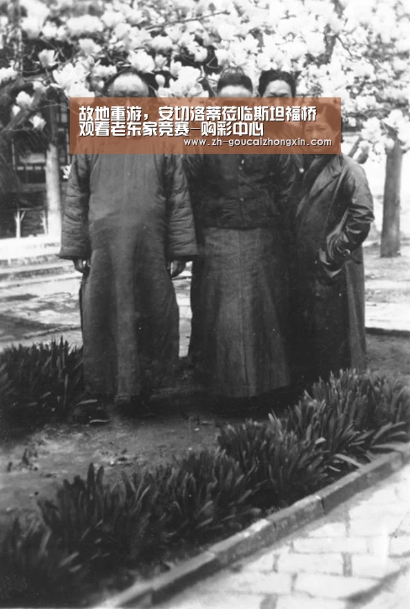 故地重游,安切洛蒂莅临斯坦福桥观看老东家竞赛-购彩中心(图4) 购彩中心