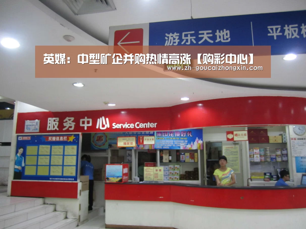 购彩中心